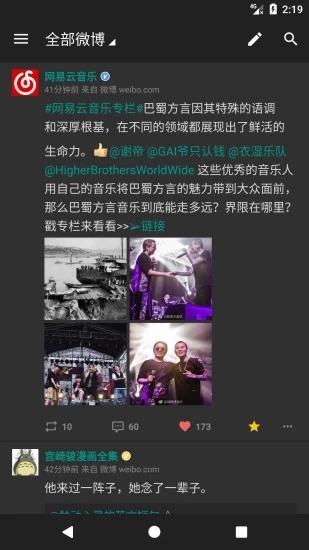 share微博app图片