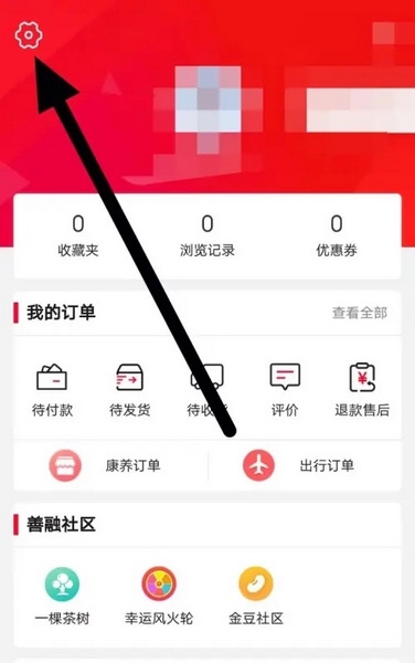 善融商务APP怎么管理地址2