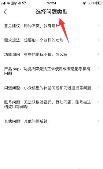 脸球APP注销账号方法图片6