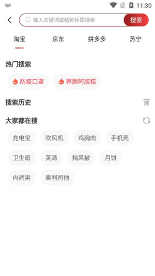 番茄严选app使用教程