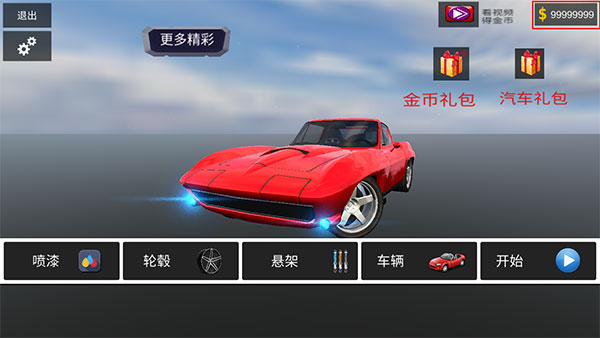 急速赛车新手攻略图片1