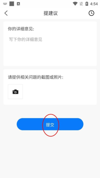 嘉州通软件截图12