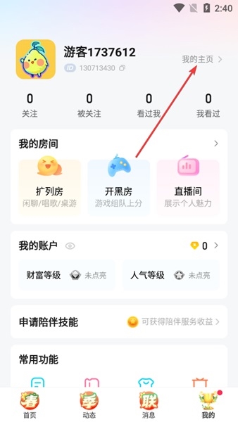皮皮app图片6