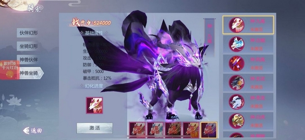 五行降妖师坐骑系统介绍图片4