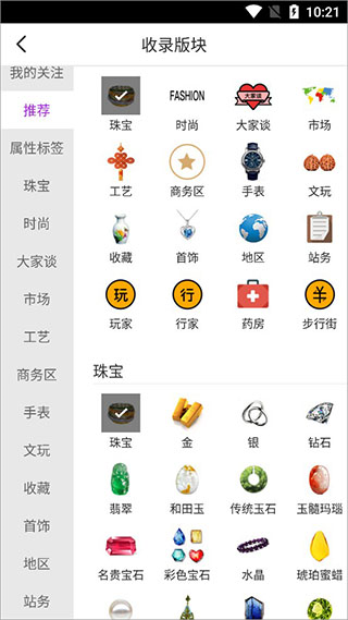 大家坛app使用教程