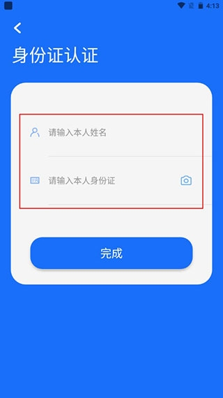 健康合肥软件截图10