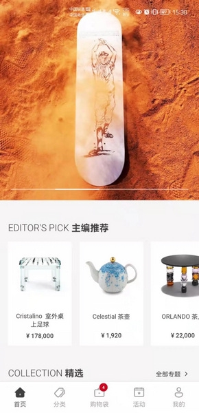 Justluxe购物APP截图