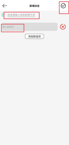 决定喵使用教程7