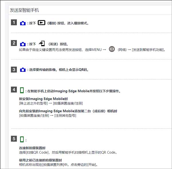 playmemories mobile官方版截图7
