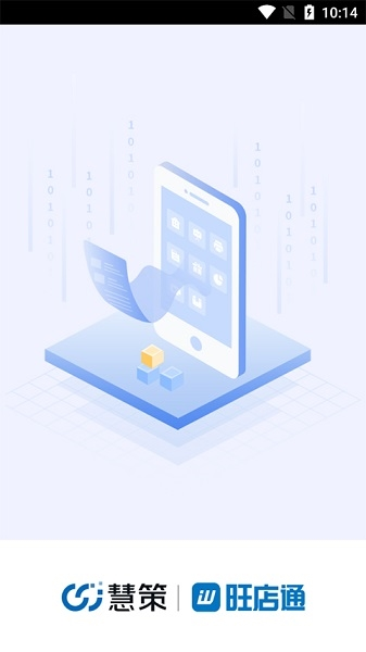 旺店助手app图片1