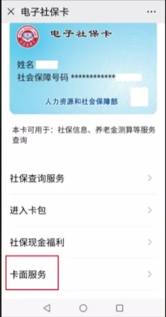 泰安人社如何领取失业补助金6