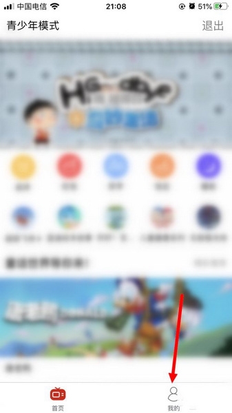 天翼超高清设置独立板块教程图片1