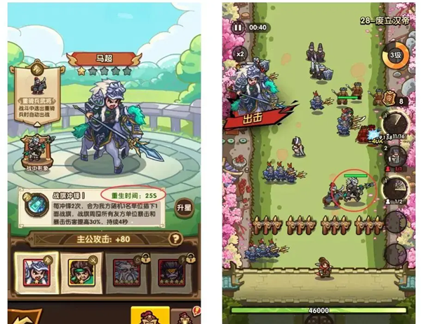 武将系统介绍配图3