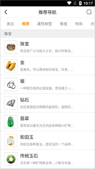 大家坛app使用教程