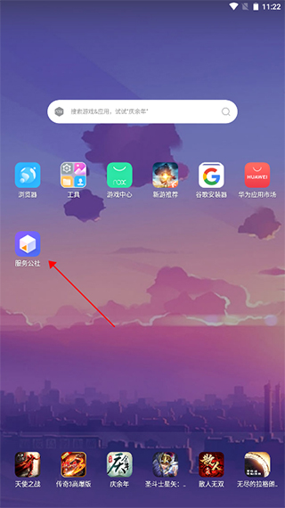 服务公社app停车缴费说明图片2