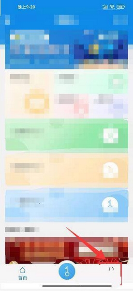 摇一摇开门设置教程1