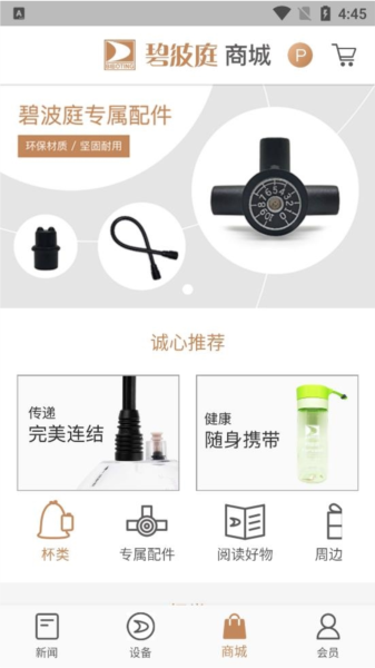 碧波庭软件截图6