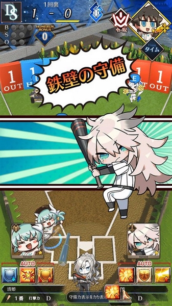 英灵棒球手游截图