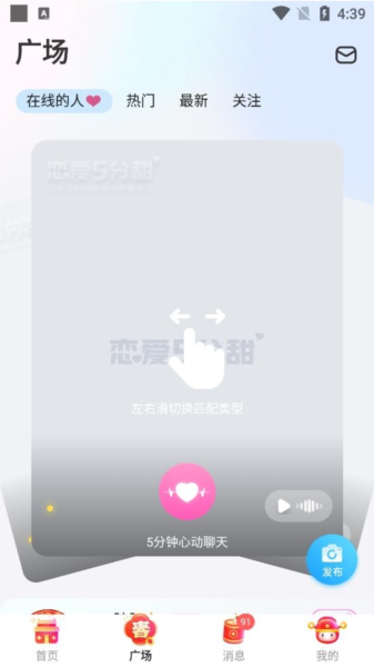 泡泡星球软件截图4