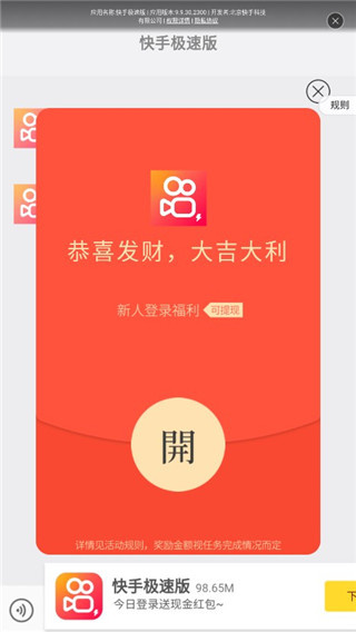 君凤煌app最新版图片8