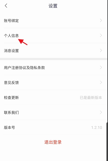 地址信息添加教程3