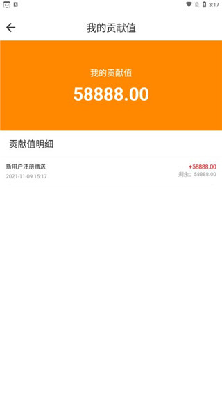 君凤煌app最新版图片3