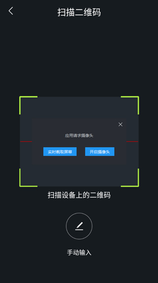 大拿监控app使用教程图片5