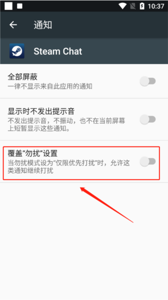 Steamchat图片13
