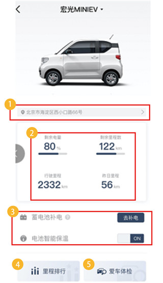 五菱宏光mini软件使用教程截图4