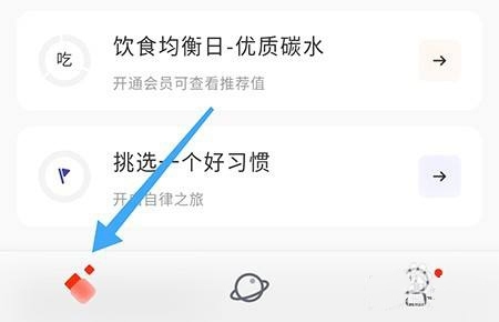 当燃运动加入打卡方法图片1