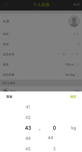 怎么重新设置目标体重2