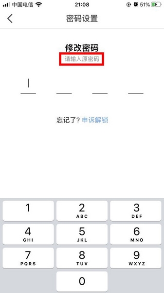 天翼超高清设置独立板块教程图片3