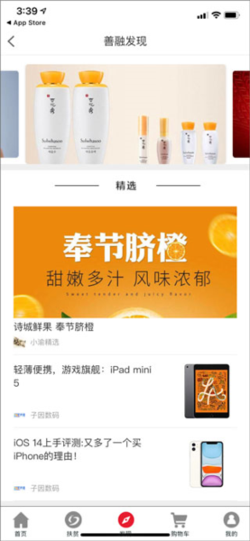 善融商务APP使用教程