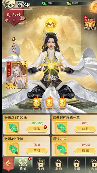 蜀剑苍穹游戏玩法图片4