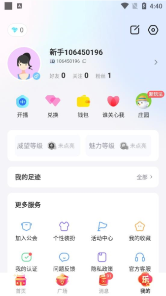 泡泡星球软件截图6