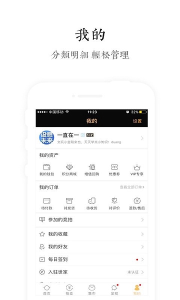 文玩世家app图片