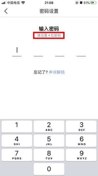 天翼超高清设置独立板块教程图片4