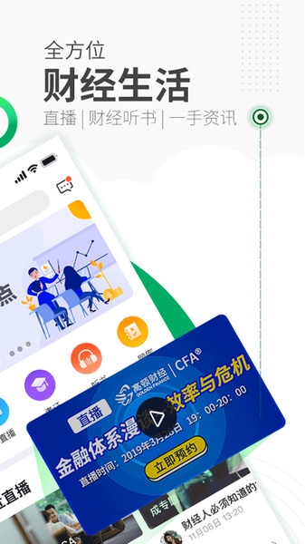 高顿网校app图片1