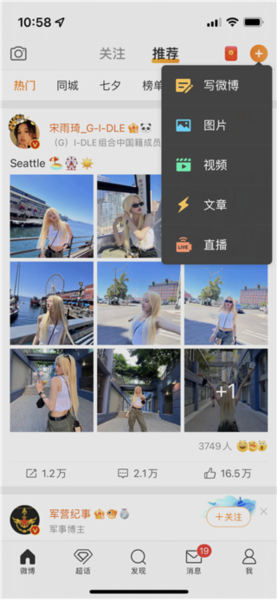 微博鸿蒙版常见问题1