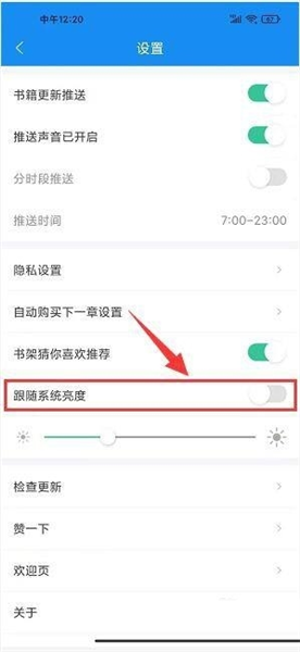 爱看小说软件截图11