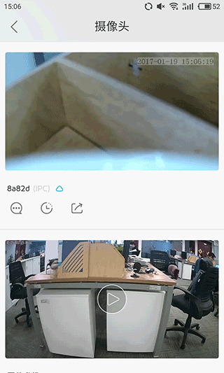 大拿监控app图片