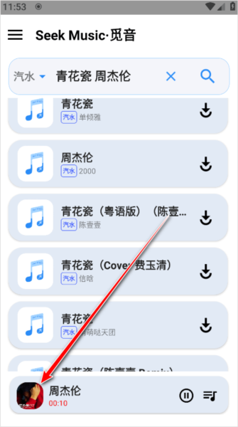 觅音音乐图片13