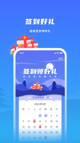 飞科智能app截图