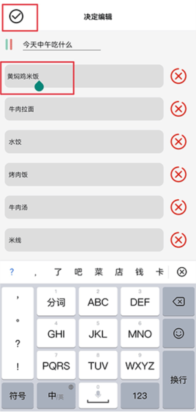 决定喵使用教程4