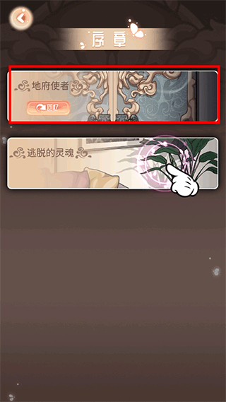 引渡人游戏游戏攻略图片2