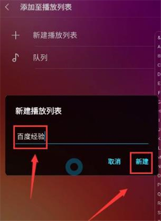 三星音乐播放器图片11