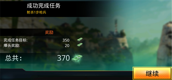 狙击先锋新手攻略图片7