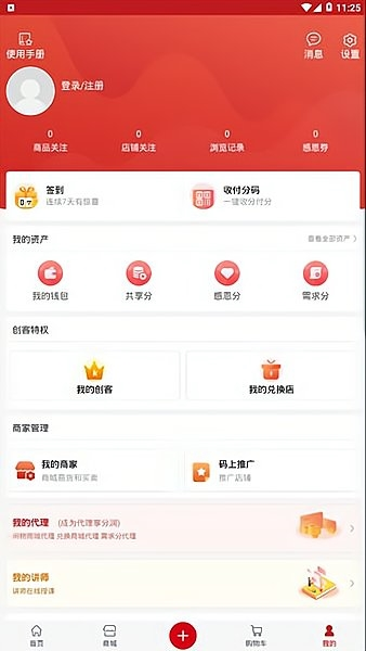 十方199软件截图3