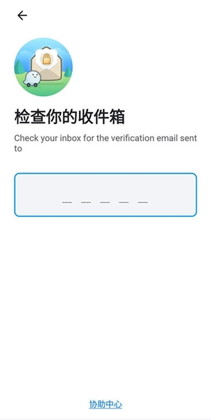 waze怎么注册登录图片6