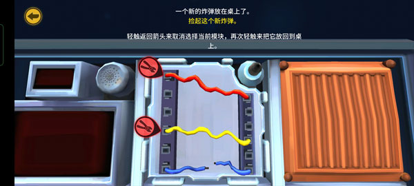 拆弹手册和拆弹专家新手教程图片3